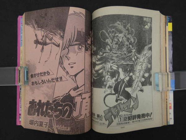 昭和の週刊少年マガジン '73／32 講談社
