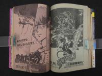 1　週刊少年マガジン　1983年7月27日号　No.32