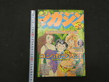 1　週刊少年マガジン　1983　第25号　6月8日号　ム・フ・フ大ちゃん，ハッピー人気！　コンポラ先生　もとはしまさひで