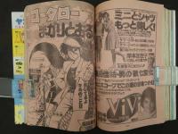 1　週刊少年マガジン　1983　第25号　6月8日号　ム・フ・フ大ちゃん，ハッピー人気！　コンポラ先生　もとはしまさひで