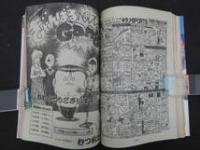 1　週刊少年マガジン　1983年7月20日号　No.31