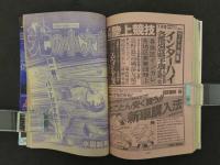 1　週刊少年マガジン　1983年6月29日号　No.28