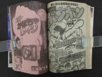 1　週刊少年マガジン　1983年6月29日号　No.28