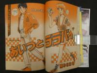 1　週刊少年マガジン　1983年6月29日号　No.28