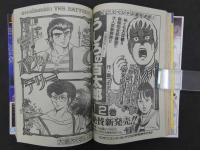 1　週刊少年マガジン　1983年6月29日号　No.28