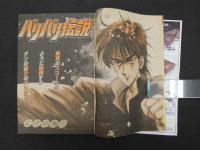1　週刊少年マガジン　1983年6月29日号　No.28