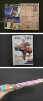1　週刊少年マガジン　1983年6月29日号　No.28
