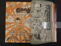 1　週刊少年マガジン　１９８３　第２６号　６月１５日号　theかぼちゃワイン　三浦みつる