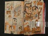 1　週刊少年マガジン　１９８３　第２６号　６月１５日号　theかぼちゃワイン　三浦みつる