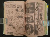 1　週刊少年マガジン　1983年6月22日号　No.27