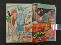 1　週刊少年マガジン　1983年6月22日号　No.27