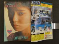 1　週刊少年マガジン　1983年6月22日号　No.27