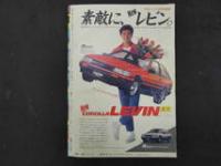 1　週刊少年マガジン　1983年6月22日号　No.27