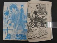 1　週刊少年マガジン　No.５２　１９８２年１２月１５日号　講談社