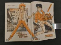1　週刊少年マガジン　No.５２　１９８２年１２月１５日号　講談社