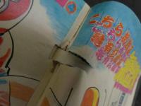 1　週刊少年ジャンプ　No.４７　昭和５７年９月２７日号　集英社