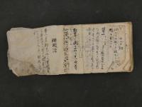 1　舎密備忘録　明治10年写　44丁　（当時の科学水準を知る良い資料です）　科学・写本・古文書