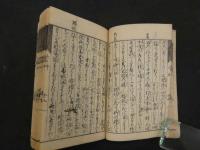1　戦陣奇方　砦艸　原南陽　文政元年　漢方　和本　古文書