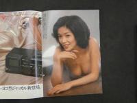 ８　雑誌抜取り　モデラートに生きる女　児島美ゆき　崎山健一郎／撮影　6ページ 