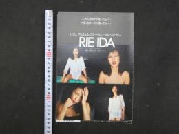 ８　雑誌抜取り　RIE IDA　井田リエ　横木安良夫／撮影　３ページ　水野さつ子　狩野昭雄／撮影　２ページ
