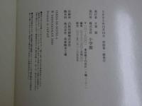 ８　石原さとみ写真集　たゆたい　撮影／熊谷貫　小学館　2005年