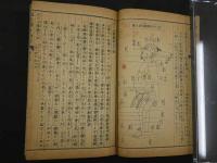 ８　仮名読十四経 上・下　鍼灸仮名読十四経治方全　刊期不明　3冊　鍼灸　和本　古文書