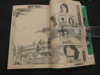 3 週刊少年マガジン　1982年　No.28　6月30日号　決定！MISS マガジン！　
