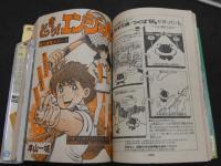 3 週刊少年マガジン　1982年　No.28　6月30日号　決定！MISS マガジン！　