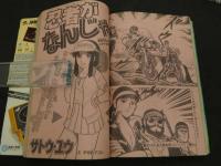 3 週刊少年マガジン　1982年　No.28　6月30日号　決定！MISS マガジン！　