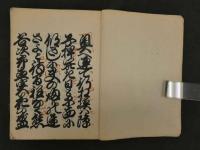 3 一の谷嫩軍記　三段目の切　熊谷陣屋の段　昭和11年写　58丁　和装本　一冊　