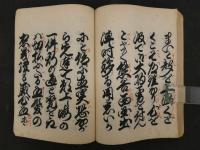 3 一の谷嫩軍記　三段目の切　熊谷陣屋の段　昭和11年写　58丁　和装本　一冊　