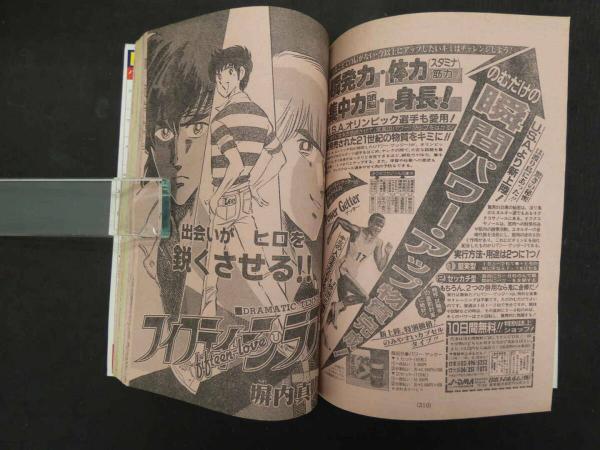 3 週刊少年マガジン 1984年4月18日号 No.18 / 古本、中古本、古書籍の
