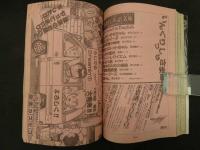 ８　週刊少年マガジン　1985年7月31日号