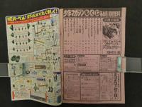 ８　週刊少年マガジン　1982年10月20日号　No.44