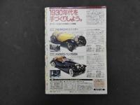 ８　週刊少年マガジン　1982年10月13日号　No.43