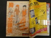 ８　週刊少年マガジン　1982年9月8日号　No.38