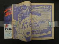 ８　週刊少年マガジン　1982年9月8日号　No.38