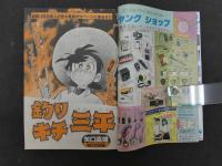 ８　週刊少年マガジン　1982年8月18日号　No.35