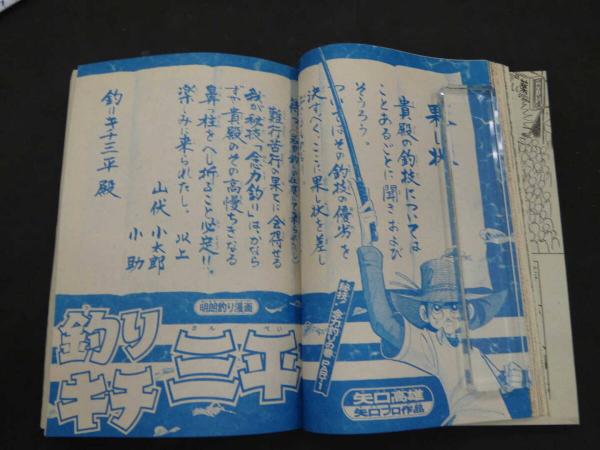 月刊少年マガジン 1月号 新連載 ハートキャッチいずみちゃん 遠山光