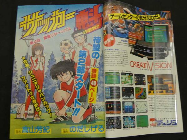 ハートキャッチいずみちゃん（2） (月刊少年マガジンコミックス