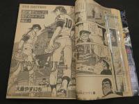 週刊少年マガジン　1983年　No.51　あいつとララバイ　楠みちはる