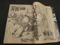 週刊少年マガジン　1983年　No.51　12月7日号　あいつとララバイ　楠みちはる　