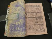 週刊少年マガジン　1984年　No.6　1月25日号　あした天気になあれ　ちばてつや