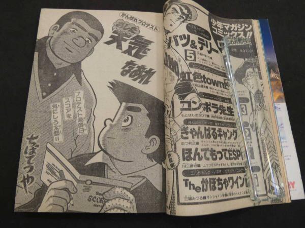Amazon.co.jp: 研磨済 バッ＆テリー／全24巻大島やすいち+