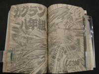 週刊少年マガジン　1982年　No.11　3月3日号　ちばてつや　あした天気になあれ　