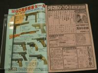 週刊少年マガジン　1982年　No.11　3月3日号　ちばてつや　あした天気になあれ　