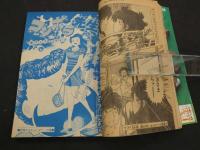 週刊少年マガジン　1982年　No.25　6月9日号　コンポラ先生　もとはしまさひで