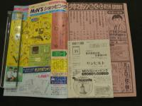 週刊少年マガジン　1982年　No.25　6月9日号　コンポラ先生　もとはしまさひで