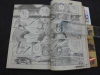 週刊少年マガジン　1982年　No.26　6月16日号　1・2の三四郎　小林まこと　