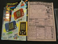 週刊少年マガジン　1982年　No.26　6月16日号　1・2の三四郎　小林まこと　